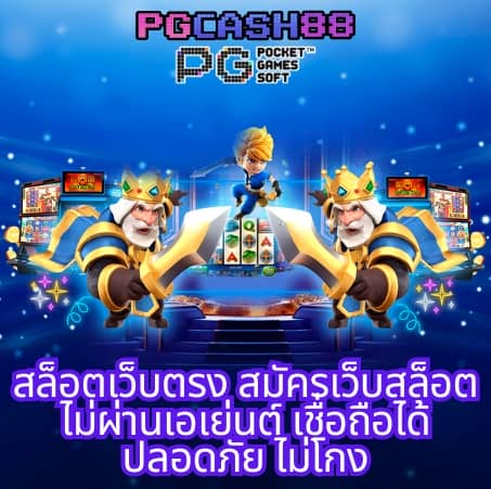 สล็อตpegasus
